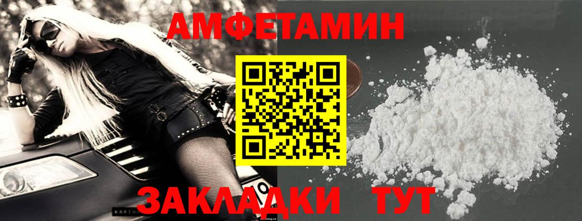     Amphetamine Premium  Вход с VPN  Ростов Великий  Amphetamine 