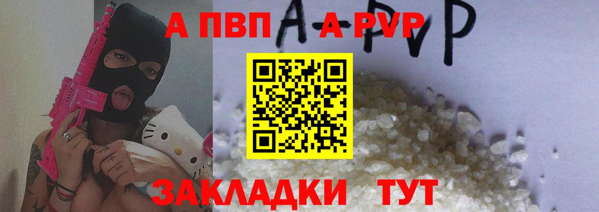 наркотики  Вход с VPN  Ростов Великий  Alpha-PVP мука  Alpha-PVP VHQ 