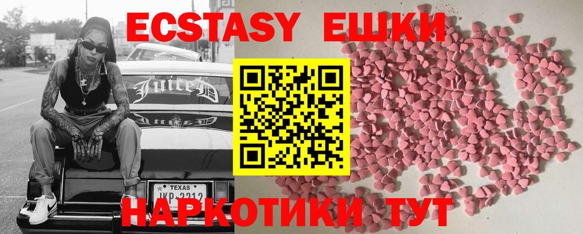 Ecstasy  Ecstasy louis Vuitton  Ecstasy таблы  Вход с VPN  Ростов Великий 