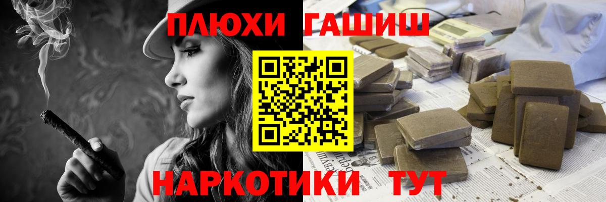 ГАШИШ Premium  Вход с VPN  где найти наркотики  Ростов Великий  Гашиш Premium 