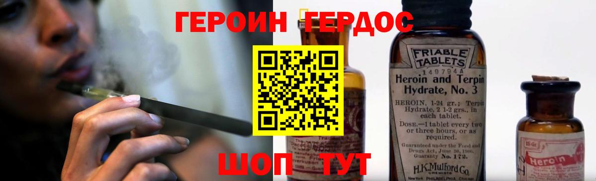 Ростов Великий  Героин Афган  Вход с VPN 
