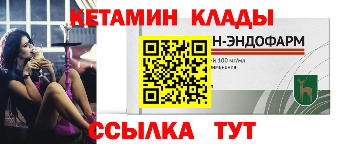 Ростов Великий  Кетамин ketamine  Вход с VPN 