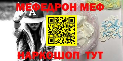 меф VHQ Наро-Фоминск