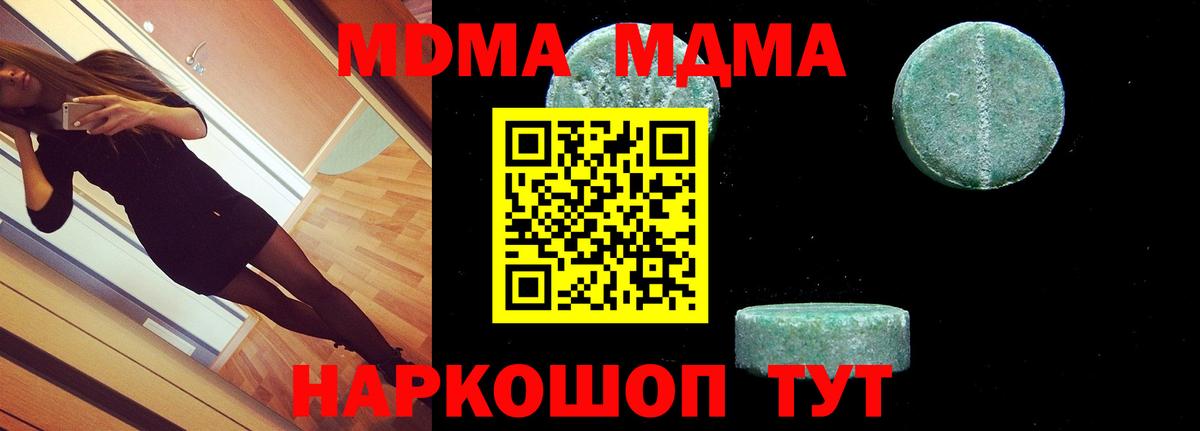 Ростов Великий  МДМА VHQ  Вход с VPN 