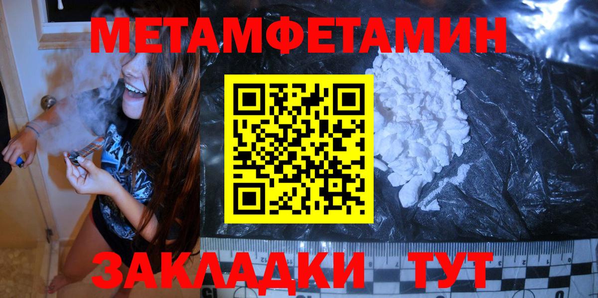 Первитин кристалл  Вход с VPN  Ростов Великий 