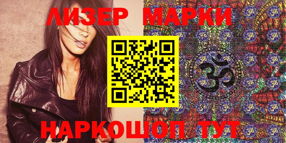 Марки NBOMe  Вход с VPN  Ростов Великий  Марки NBOMe 1,8мг 