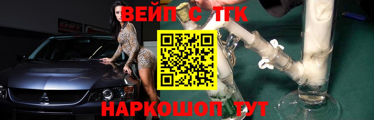 ТГК жижа Ростов Великий