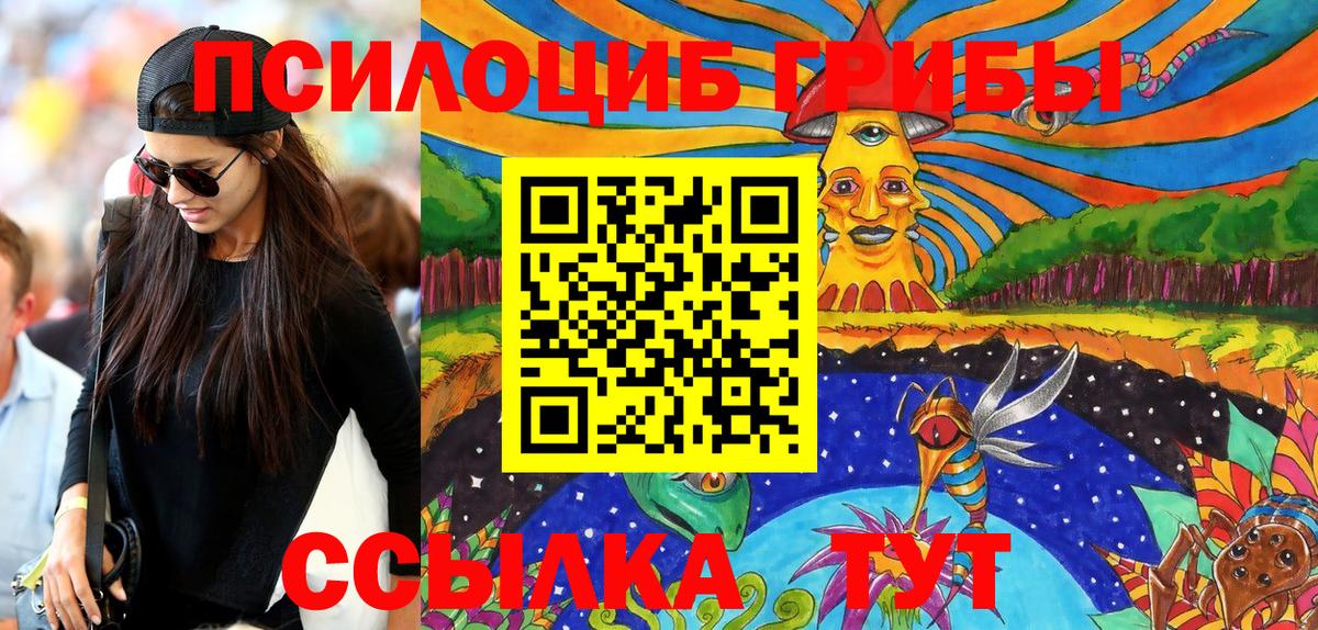 Галлюциногенные грибы Magic Shrooms  Вход с VPN  Псилоцибиновые грибы прущие грибы  Ростов Великий 